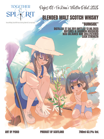 2025 경북 산불 피해 지원 (THE WHISKYTALES)